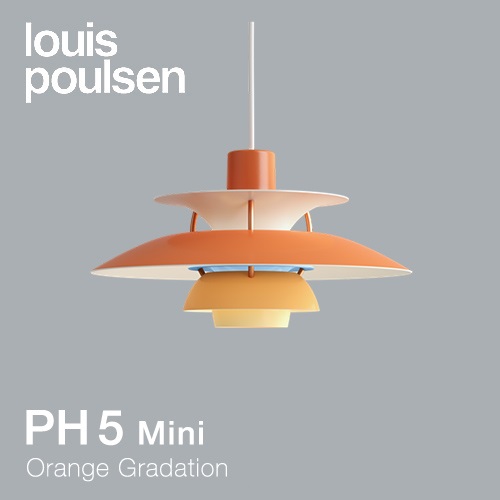 【予約注文】Louis Poulsen（ルイスポールセン）ペンダント照明 PH 5 mini オレンジ･グラデーション商品画像