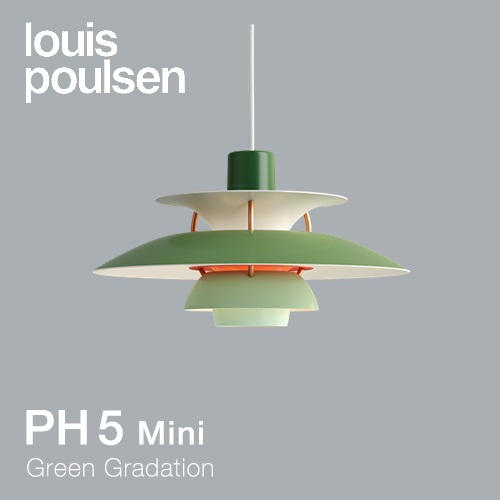 【予約注文】Louis Poulsen（ルイスポールセン）ペンダント照明 PH 5 mini グリーン･グラデーション商品画像