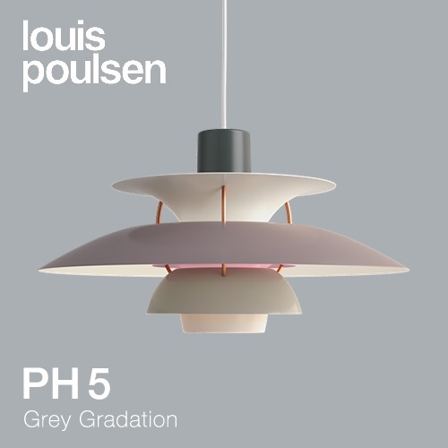 【予約注文】Louis Poulsen（ルイスポールセン）ペンダント照明 PH 5 グレー･グラデーション商品画像