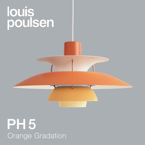 Louis Poulsen（ルイスポールセン）ペンダント照明 PH 5 オレンジ･グラデーション商品画像