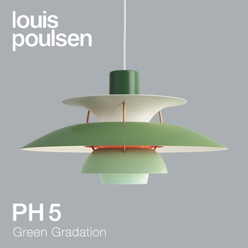 Louis Poulsen（ルイスポールセン）ペンダント照明 PH 5 グリーン･グラデーション商品画像