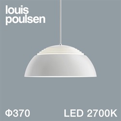 【廃番】Louis Poulsen（ルイスポールセン）ペンダント照明 AJ Royal（LED内蔵） φ370mm / 2700K ホワイト【要電気工事】