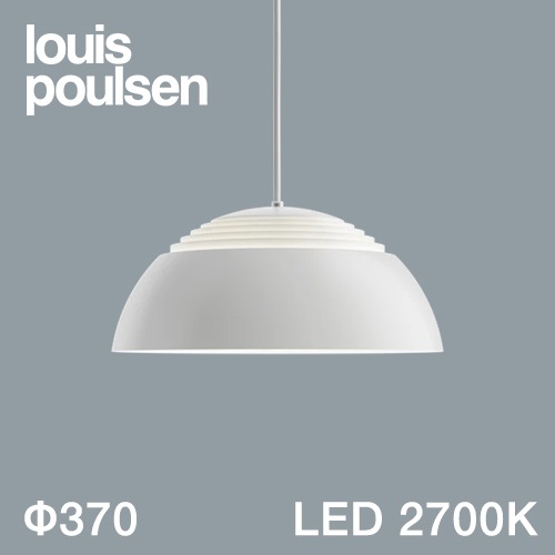 【廃番】Louis Poulsen（ルイスポールセン）ペンダント照明 AJ Royal（LED内蔵） φ370mm / 2700K ホワイト【要電気工事】商品画像