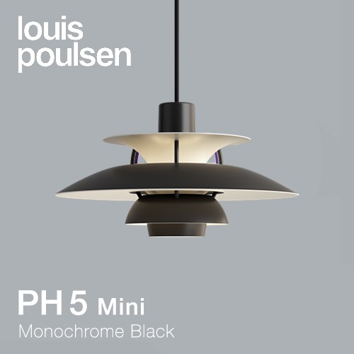 【予約注文】Louis Poulsen（ルイスポールセン）ペンダント照明 PH 5 mini モノクローム・ブラック商品画像