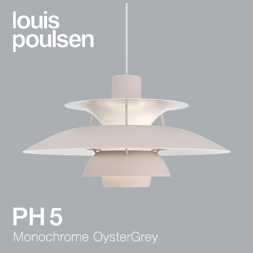 【予約注文】Louis Poulsen（ルイスポールセン）ペンダント照明 PH 5 モノクロオイスターグレー商品画像
