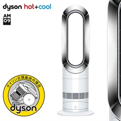 ＜ヤマギワ＞ dyson（ダイソン）「hot + cool （ホット アンド クール ファンヒーター）AM09 WN」ホワイト/ニッケル[871AM09WN] 空調系 ヒーター画像