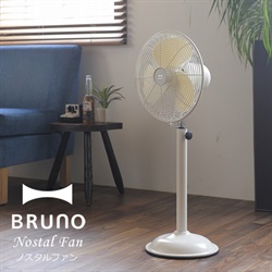 ＜ヤマギワ＞ BRUNO（ブルーノ）「Nostal Fan（ノスタルファン）」アイボリー[996BOE022IV] 空調系 扇風機 センプウキ