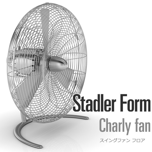 【廃番】Stadler Form（スタドラーフォーム）扇風機 Chariy fan（チャーリー ファン） フロア商品画像