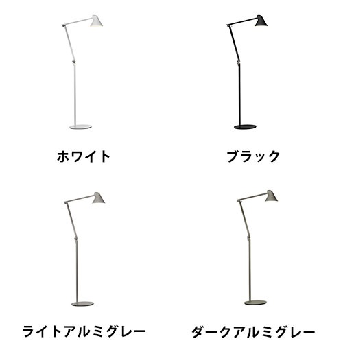 【予約注文】Louis Poulsen（ルイスポールセン） フロア照明 NJPフロア ライト･アルミグレー商品画像