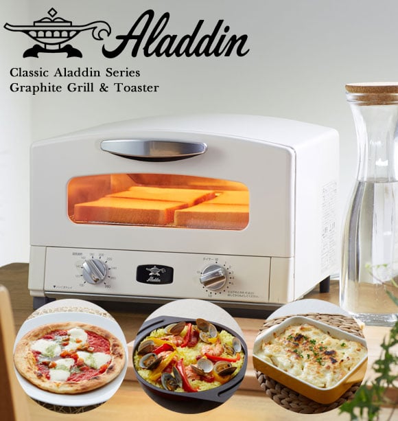 Aladdin（アラジン）_Graphite Grill & Toaster（グラファイト グリル＆トースター）