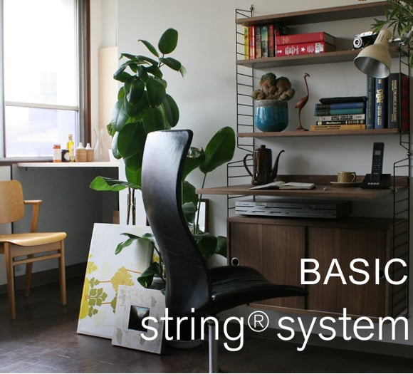 String（ストリング） System（ システム ）_ BASIC SOHO STYLE 