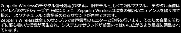Bowers & Wilkins（バウアーズ＆ウィルキンス）_Zeppelin Wireless（ツェッペリン ワイヤレス）