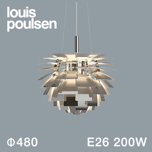 【廃番】Louis Poulsen(ルイスポールセン)ペンダント照明 PH アーティチョーク 白熱電球 φ480mm ポリッシュステンレス【受注品/要電気工事】