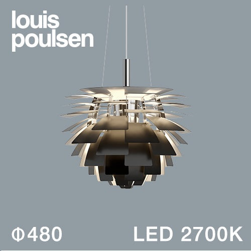 【廃番】Louis Poulsen(ルイスポールセン)ペンダント照明 PH アーティチョーク LED 2700K φ480mm ブラック【受注品/要電気工事】