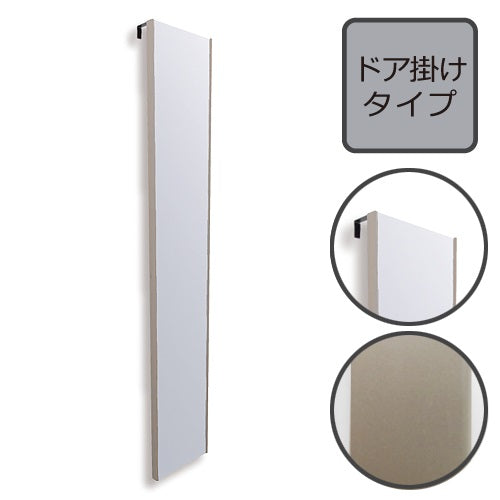 REFEX ドア掛けタイプ シャンパンゴールド W200×H1200mm