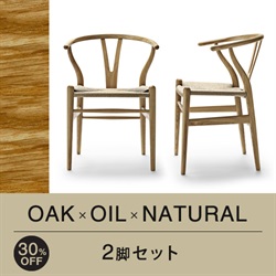 期間限定価格・２脚セット】CARL HANSEN & SON ダイニングチェア CH24