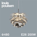 【予約注文】Louis Poulsen（ルイスポールセン）ペンダント照明 PH Artichoke（アーティチョーク）Φ480mm ポリッシュ ステンレス 【受注品】