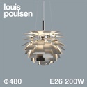 【予約注文/5～6か月待ち】Louis Poulsen（ルイスポールセン）ペンダント照明 PH アーティチョーク 白熱電球 φ480mm ステンレス【受注品/要電気工事】