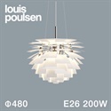 【予約注文】Louis Poulsen（ルイスポールセン）ペンダント照明 PH アーティチョーク 白熱電球 φ480mm ホワイト【受注品/要電気工事】