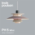 Louis Poulsen（ルイスポールセン）ペンダント照明 PH 5 mini グレー･グラデーション