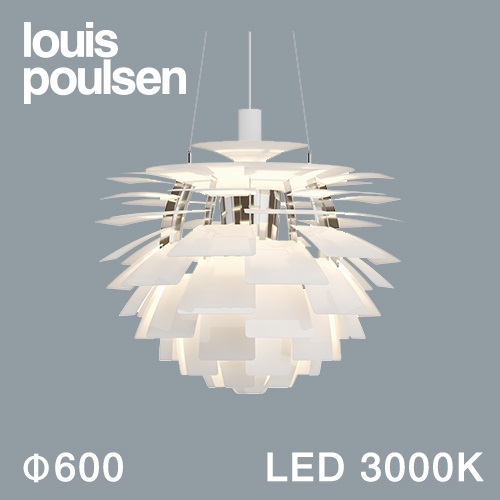 Louis Poulsen（ルイスポールセン）ペンダント照明 PH アーティチョーク LED 3000K φ600mm ホワイト【受注品/要電気工事】商品画像