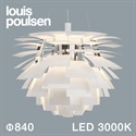 Louis Poulsen（ルイスポールセン）ペンダント照明 PH アーティチョーク LED 3000K φ840mm ホワイト【受注品/要電気工事】