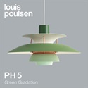 Louis Poulsen（ルイスポールセン）ペンダント照明 PH 5 グリーン･グラデーション