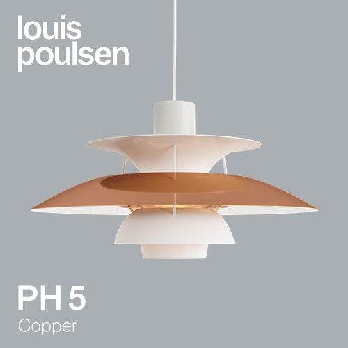 Louis Poulsen（ルイスポールセン）ペンダント照明 PH 5 銅（Copper 