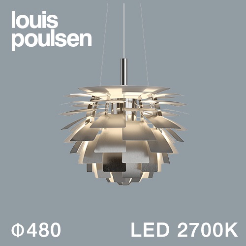 Louis Poulsen（ルイスポールセン）ペンダント照明 PH アーティチョーク LED 2700K φ480mm ステンレス【受注品/要電気工事】商品サムネイル