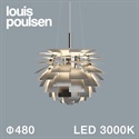 Louis Poulsen（ルイスポールセン）ペンダント照明 PH アーティチョーク LED 3000K φ480mm ステンレス【受注品/要電気工事】