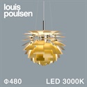 Louis Poulsen（ルイスポールセン）ペンダント照明 PH アーティチョーク LED 3000K φ480mm 真鍮【受注品/要電気工事】