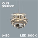 Louis Poulsen（ルイスポールセン）ペンダント照明 PH アーティチョーク LED 3000K φ480mm ポリッシュステンレス【受注品/要電気工事】