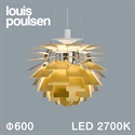 Louis Poulsen（ルイスポールセン）ペンダント照明 PH アーティチョーク LED 2700K φ600mm 真鍮【受注品/要電気工事】