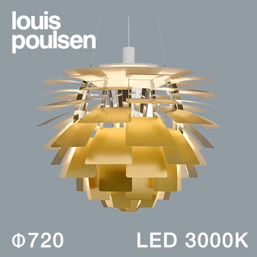 Louis Poulsen（ルイスポールセン）ペンダント照明 PH アーティチョーク LED 3000K φ720mm 真鍮【受注品/要電気工事】商品画像