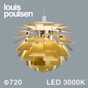 Louis Poulsen（ルイスポールセン）ペンダント照明 PH アーティチョーク LED 3000K φ720mm 真鍮【受注品/要電気工事】