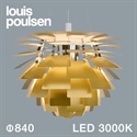 Louis Poulsen（ルイスポールセン）ペンダント照明 PH アーティチョーク LED 3000K φ840mm 真鍮【受注品/要電気工事】
