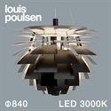 Louis Poulsen（ルイスポールセン）ペンダント照明 PH アーティチョーク LED 3000K φ840mm ブラック【受注品/要電気工事】