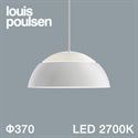 Louis Poulsen（ルイスポールセン）ペンダント照明 AJ Royal（LED内蔵） φ370mm / 2700K ホワイト【要電気工事】