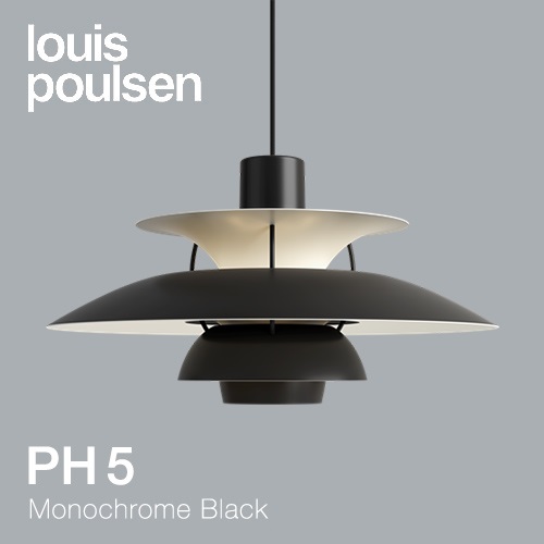 【予約注文】Louis Poulsen（ルイスポールセン）ペンダント照明 PH 5 モノクローム・ブラック商品画像