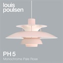 Louis Poulsen（ルイスポールセン）ペンダント照明 PH 5 モノクロペールローズ