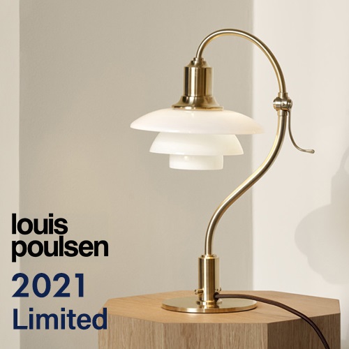 Louis Poulsen（ルイスポールセン）テーブルランプ PH 2/2 クエスチョンマーク商品画像