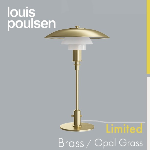展示品OUTLET】Louis Poulsen テーブル照明 PH 3/2 ブラス＋乳白ガラス