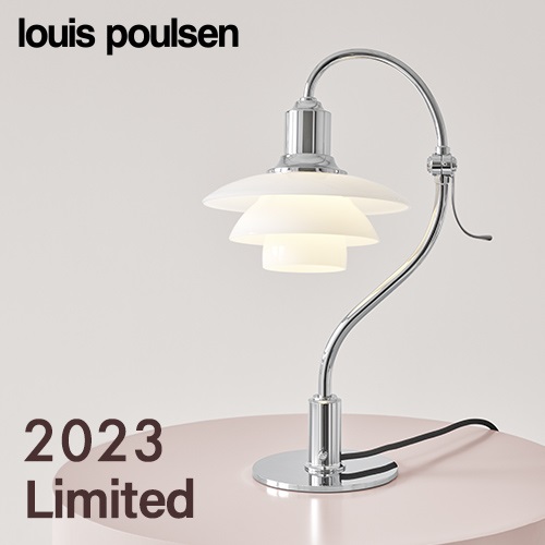 Louis Poulsen（ルイスポールセン）テーブルライト PH 2/2 Question Mark クローム テーブル商品画像