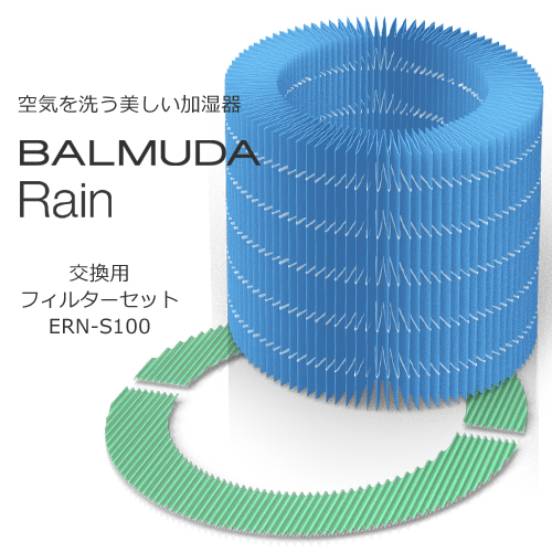 【取扱終了】BALMUDA（バルミューダ）気化式加湿器「 Rain（レイン）」 交換用フィルターセット商品画像