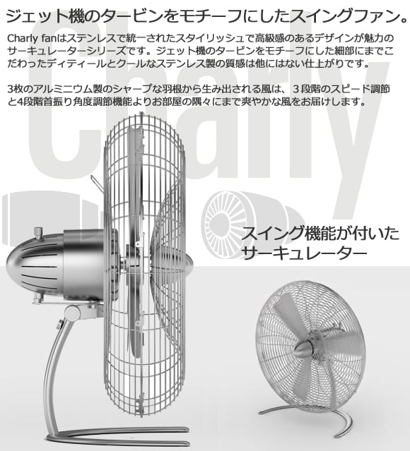 超美品　扇風機 チャーリースイングファンフロア　サーキュレーター　デザイナー