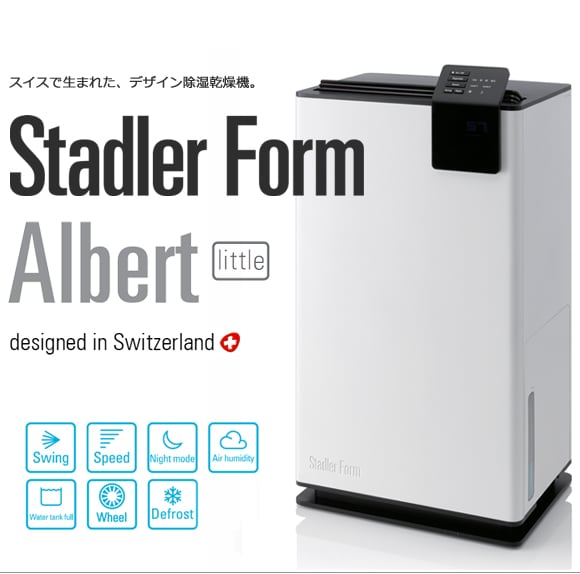 Stadler Form（スタドラーフォーム）除湿機 Albert（アルバート） 4.5L 