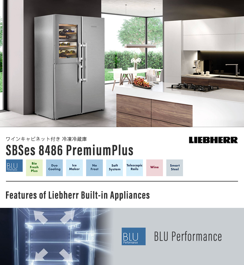 LIEBHERR（リープヘル）ワインキャビネット付冷凍冷蔵庫 740L | 冷蔵庫 