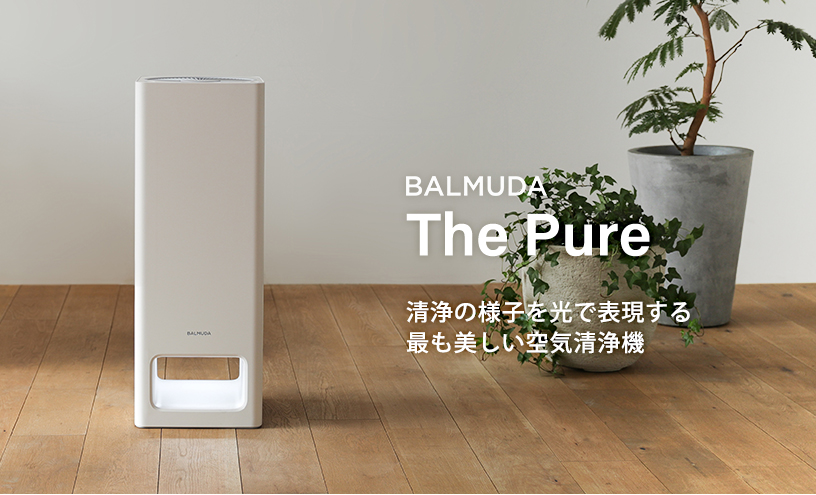 BALMUDA（バルミューダ） 空気清浄機「The Pure」ホワイト | 季節家電 