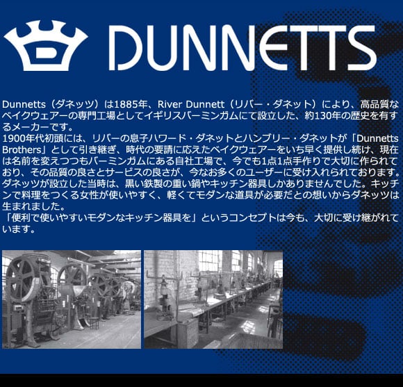 Dunnetts（ダネッツ）_プロフェッショナルブレンダー D103