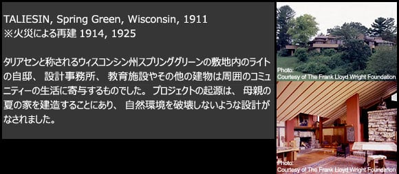 Frank Lloyd Wright（フランクロイドライト）_TALIESIN 2 WALL SCONCE（タリアセン2）